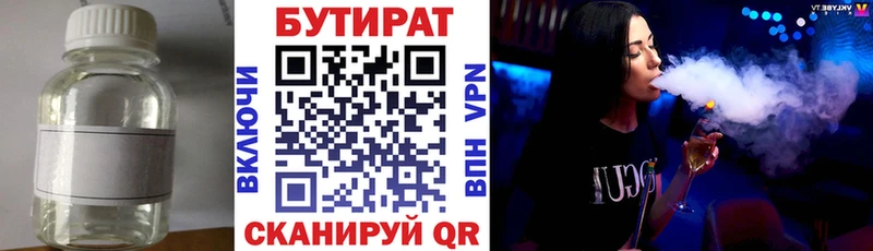 купить наркотик Зверево Бутират GHB