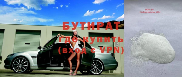 бутират Алексин